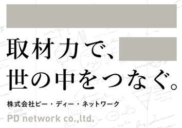 トップインタビュー、トップメッセージ動画　オンライン入社式向けに制作しませんか？