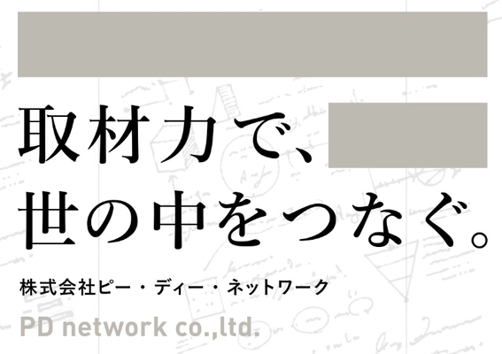 トップインタビュー、トップメッセージ動画　オンライン入社式向けに制作しませんか？