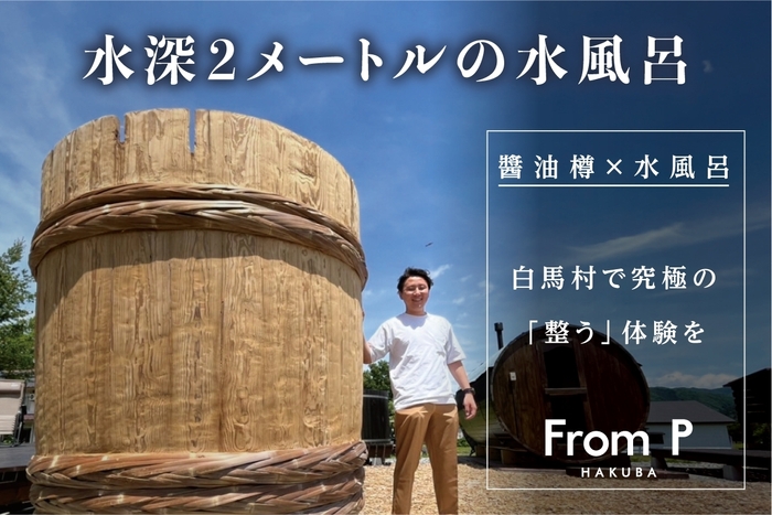 水風呂予定の築100年物の醤油樽