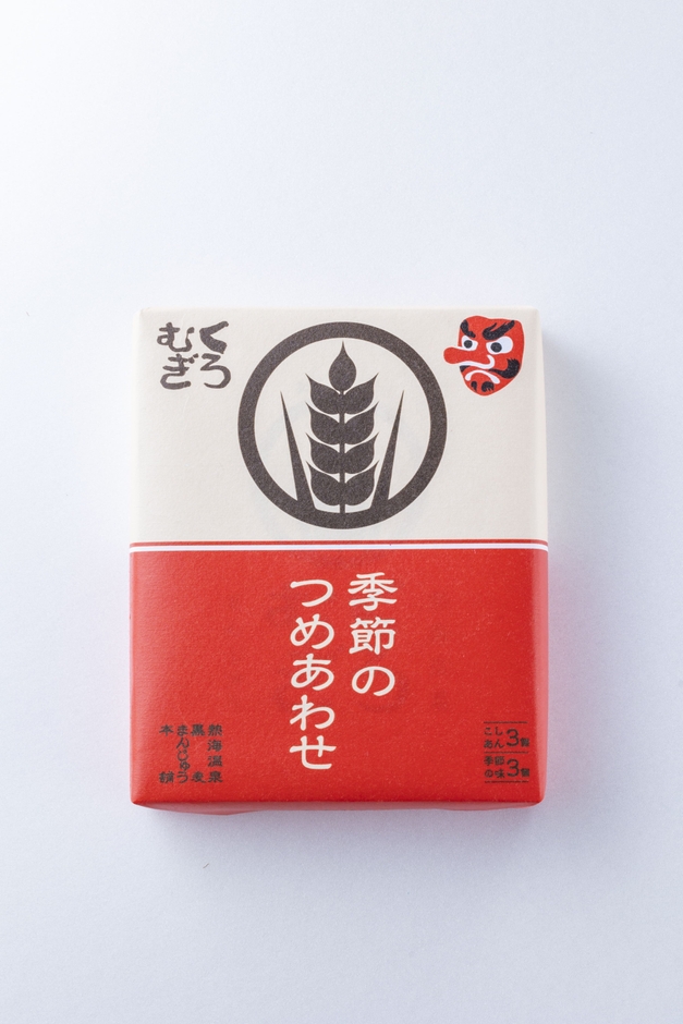 季節のつめ合わせ