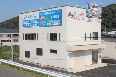 株式会社Next 本社