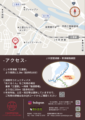 アクセス