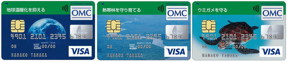 カード券面:3種