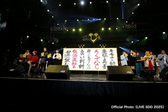 大阪城ホールのステージで、音楽とダンス、書が一体となったグランドパフォーマンスを披露!会場の皆さんと飲酒運転撲滅を誓い合いました