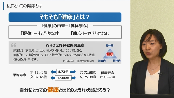 eラーニング「心と身体を守る健康マネジメント～健康経営(R)の実現に向けて～(後編)」