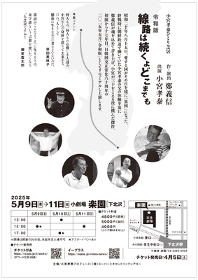 【裏】フライヤー