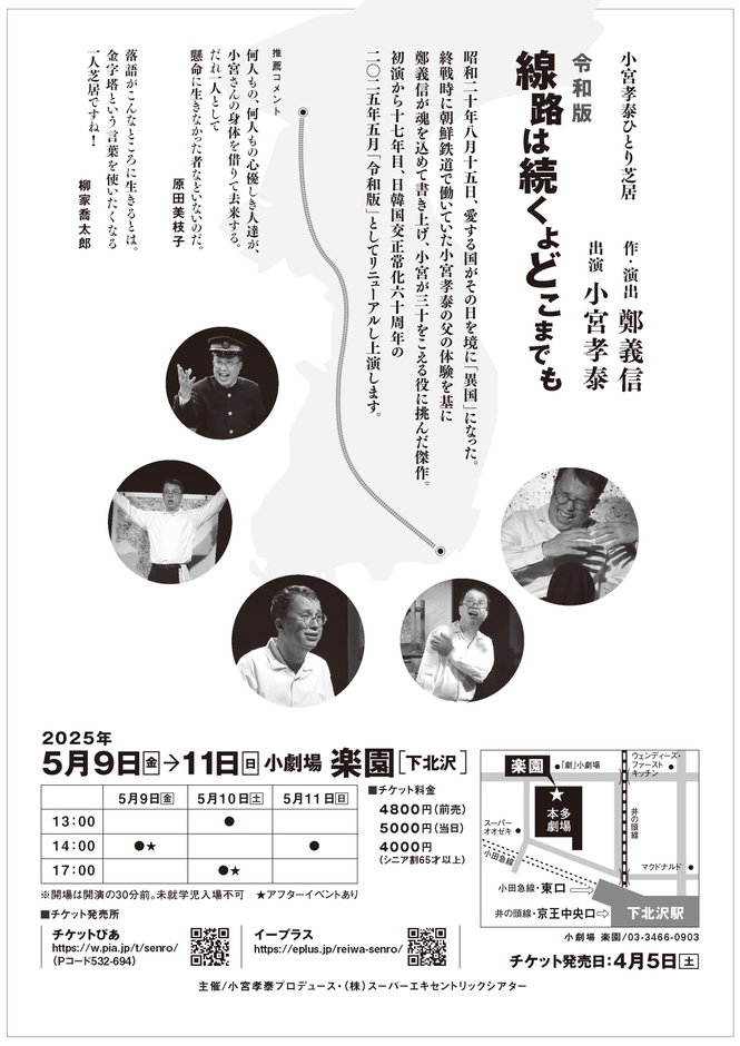 【裏】フライヤー