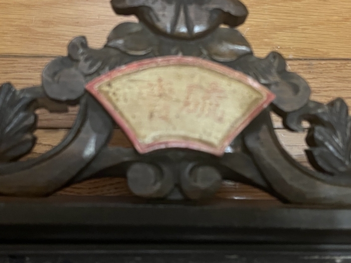 骨董品・美術品(9)