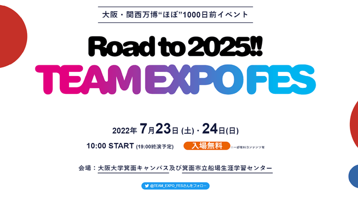 Road to 2025!! TEAM EXPO FES