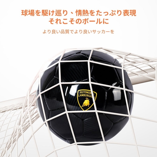ランボルギーニサッカーボール