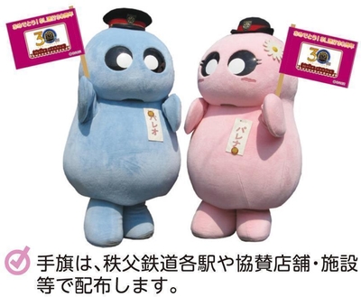SL手旗イメージ