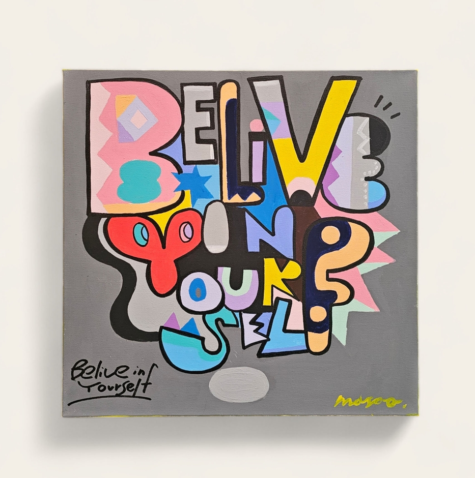 原画「Belive in yourself(自分を信じて)」