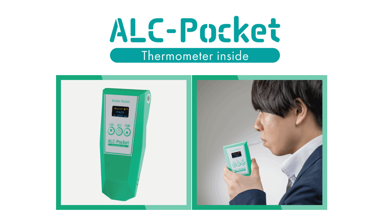 導入実績約4万事業所の業務用アルコール検知器メーカー・東海電子、携帯型「ALC-Pocket」を発売