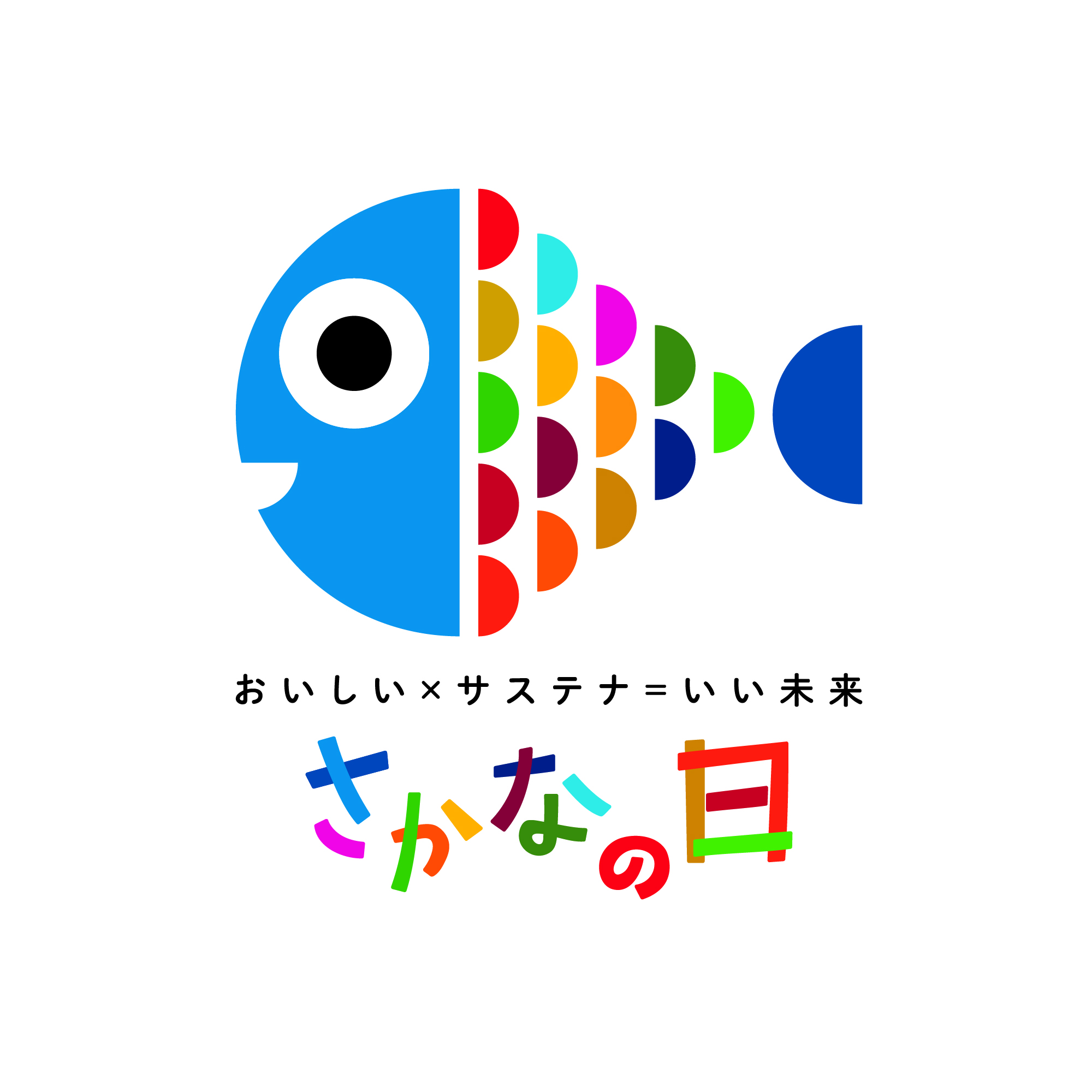 受託先にサステナブルな魚をＰＲ　水産庁が新たに制定した「いいさかなの日」に　シダックスも賛同企業として参画