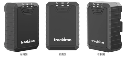 LTE Cat.1対応のGPSデバイス (TrackiPro 4G+モデル「TRKM110-C」)の 10月末発売開始について