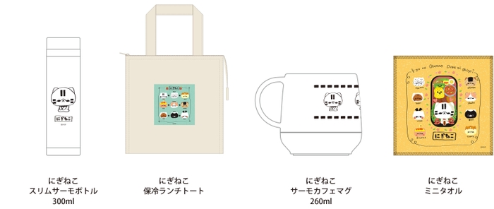 にぎねこ　商品画像