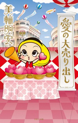 書籍表紙