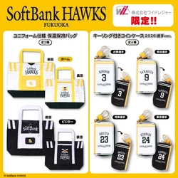 福岡ソフトバンクホークスのワイドレジャーオリジナルプライズが登場！
