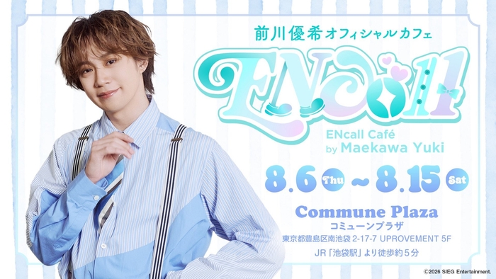 メインビジュアル ©2026 SIEG Entertainment.