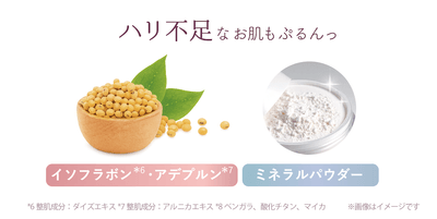 ハリ不足なお肌もぷるんっ!バストに嬉しい成分を配合