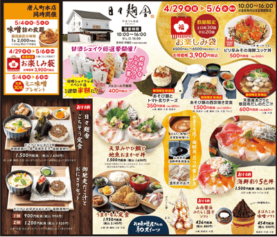 麹の魅力に触れる 日々麹舎の味噌・醤油グルメ!