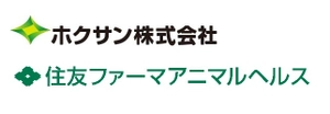 ホクサン株式会社 住友ファーマアニマルヘルス株式会社