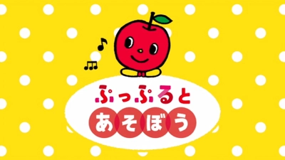 ぷっぷるとあそぼう！  ～ここからはじまる音楽とのふれあい～ 【ヤマハ銀座ビル　ポータル企画展示＆イベントのご案内】