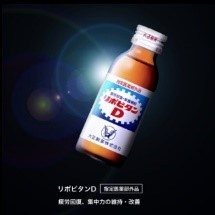 リポビタンⅮ<指定医薬部外品>疲労回復