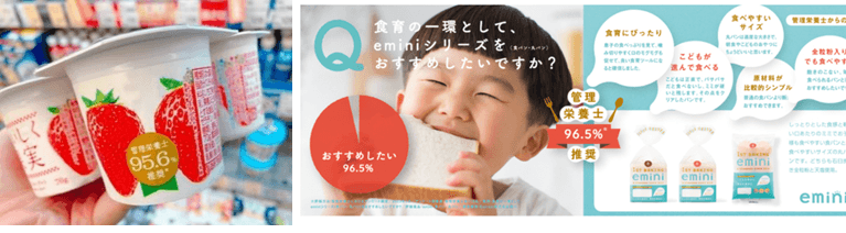 Eatreat お墨つき 事例(2)