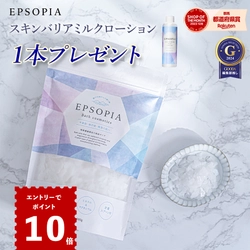 ５月５日はローション１本をプレゼント！エントリーでポイント１０倍 さらに「５のつく日」 は楽天カード使用でポイント４倍！