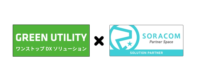 GREEN UTILITYがSORACOM認定済パートナースペースに参画