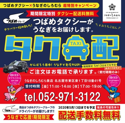 タク配チラシ２