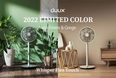 duux（デュクス）より、コードレスでも使える「Whisper Flex Touch」の2022年モデル・限定カラーを発売