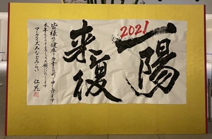 書道作品展示イメージ(画像は過去の様子)