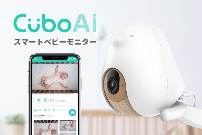 CuboAi スマートベビーモニター