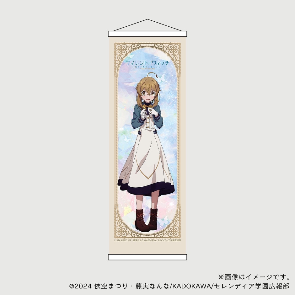 【サイレント・ウィッチ】 モニカ(制服ver)