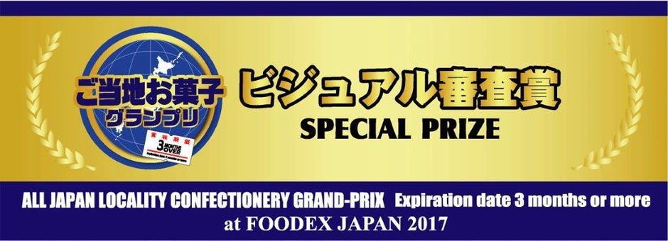 ビジュアル審査賞ロゴ