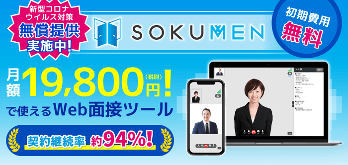 SOKUMEN
