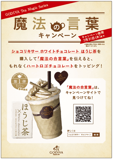 キャンペーン画像