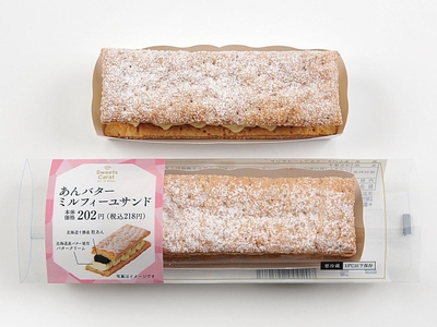 あんバターミルフィーユサンド 単品画像