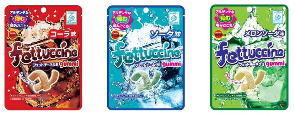 フェットチーネ集合(1)