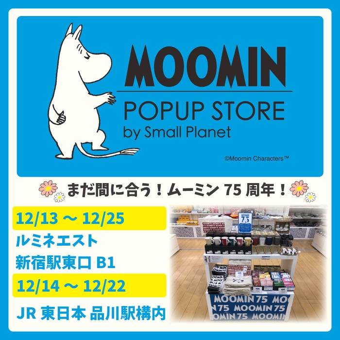 MOOMIN POPUP STORE