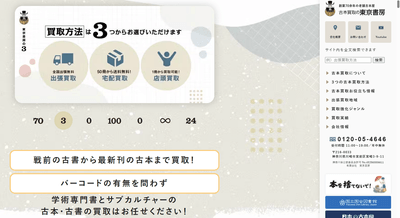 東京書房ホームページ