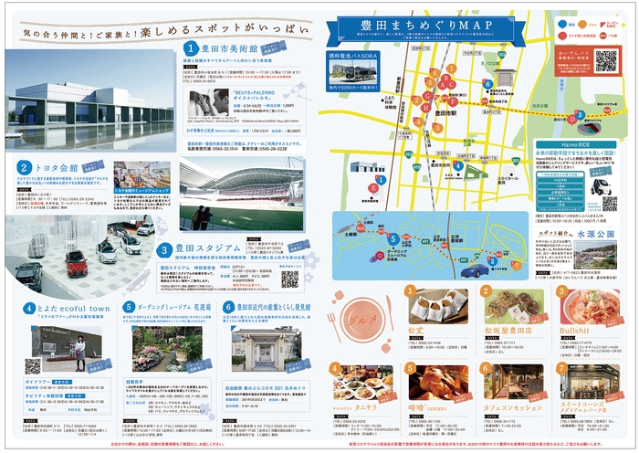 EMOTION!リーフレット(内面)