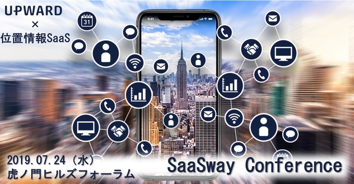 UPWARD、『SaaSway』に出展