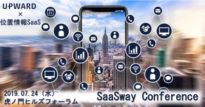 UPWARD、7/24(水)初開催『SaaSway』に出展