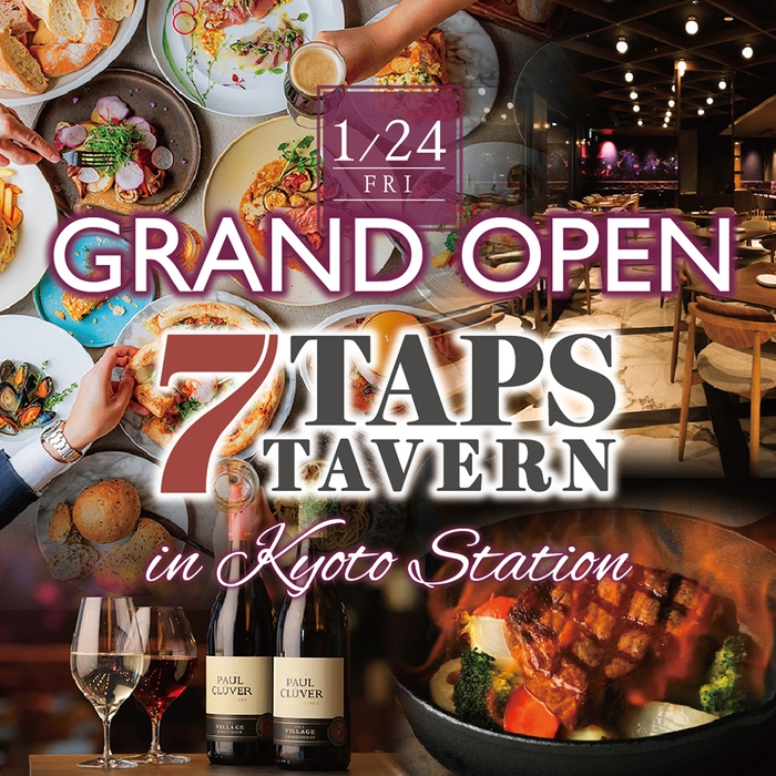 7TAPS TAVERN　1月24日グランドオープン