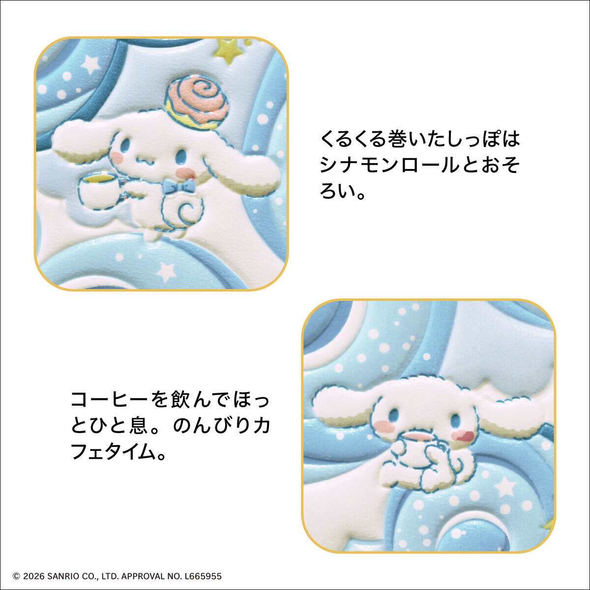 シナモロールの可愛さに癒されるお財布が登場！ 「浅草文庫(R)」と