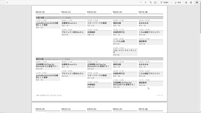 PDF出力