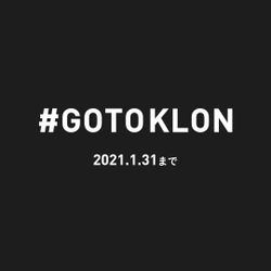 「KLON」公式Online Store＆Instagram＆ 各KLON STOREが連動したGO TO KLONキャンペーンを 11月1日から1月31日まで開催！